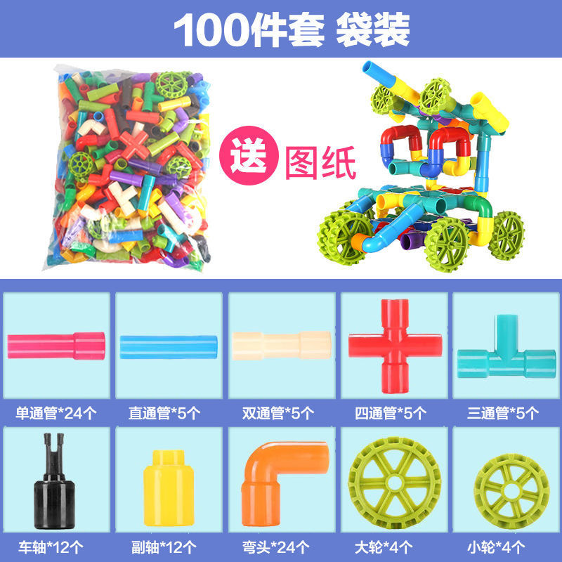 Picture of Children's Splicing Water Pipe Building Blocks Assembling Toys Assembling 3-4-6 Years Old 7 Years Old Plastic Assembling Boys' Educational