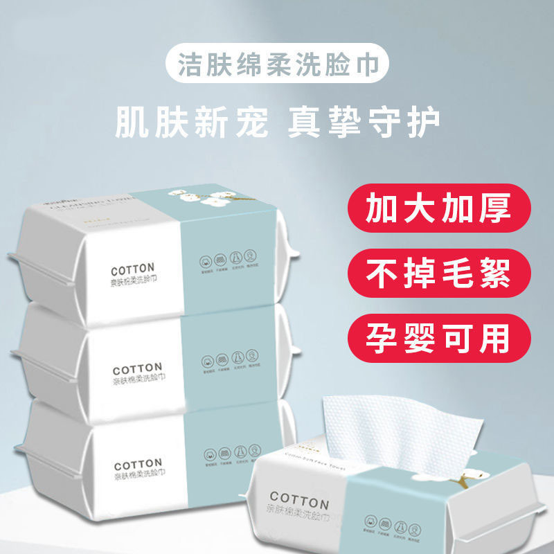 Wholesale disposable face cleansing towel cotton soft cleansing towel face cleansing towel thickened cotton soft towel beauty cleansing towel