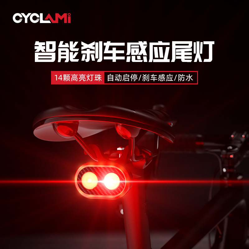 Cyclami Bicycle Light USB Charging Road Bike Night Cycling Brake Light Intelligent Sensor Cycling Tail Light Mountain