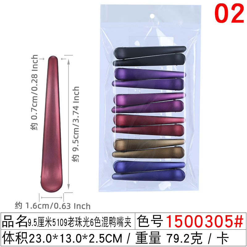 Picture of Hot-selling black duckbill clip barber shop common style sea clip 4 sizes frosted beauty hairpin small gift batch