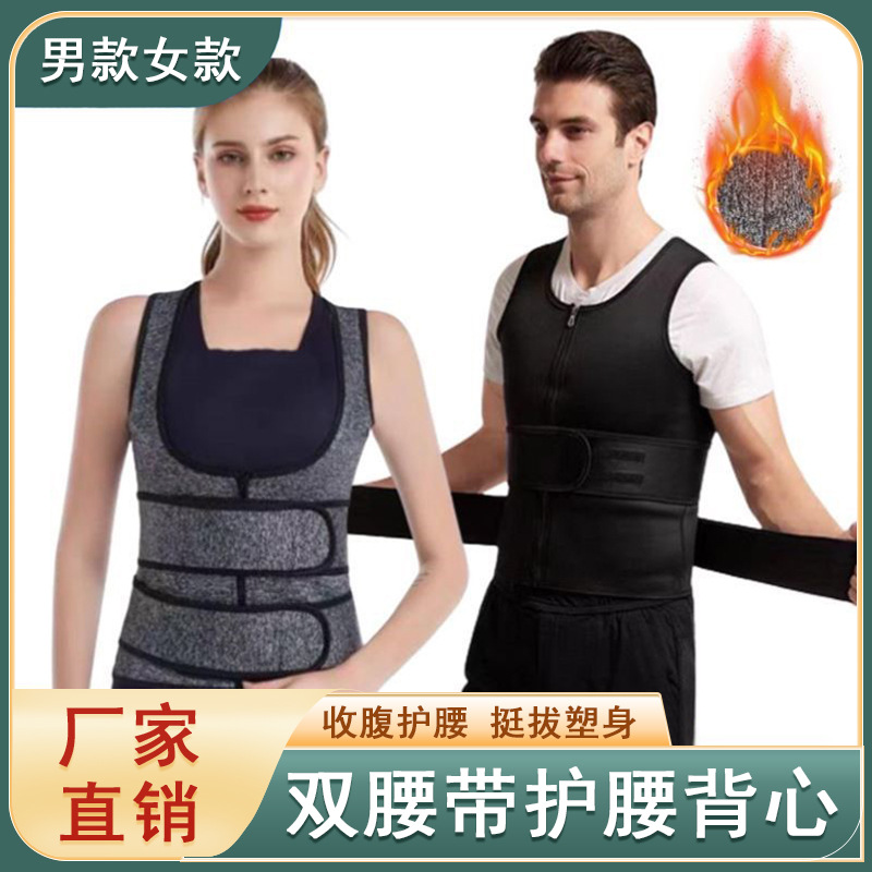 Cross-Border Double waist support Belt Men's waist support artifact warm vest back support lumbar spine belly shaping belt women's body shaping clothes