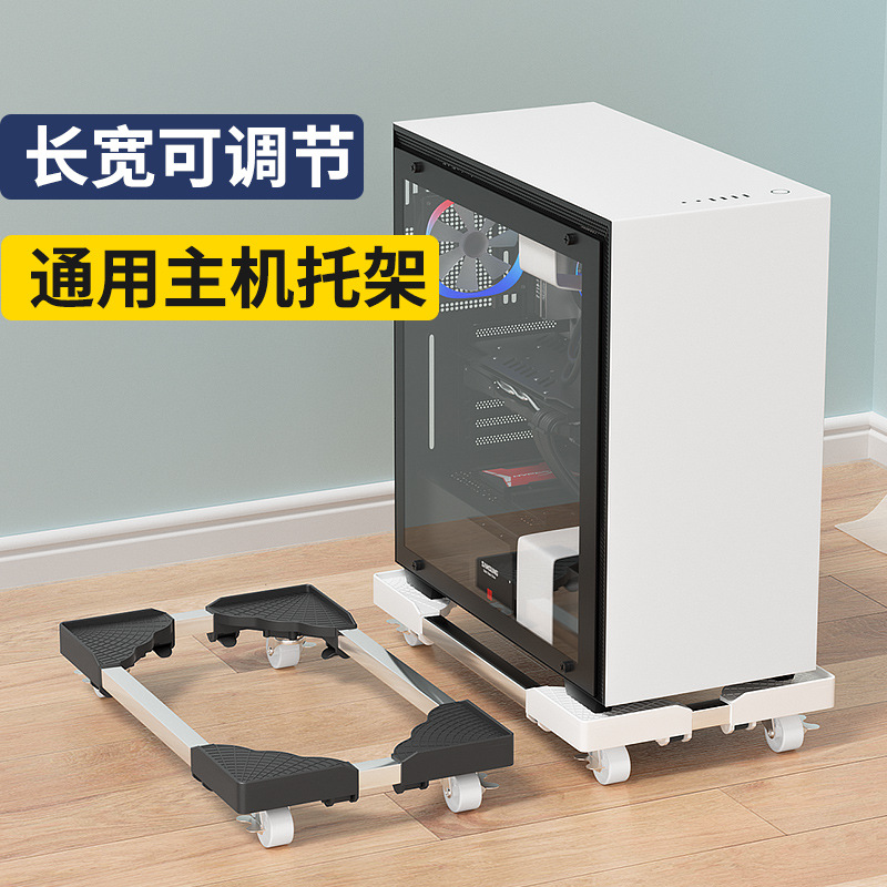 Computer host base universal wheel mobile home office universal heightening moisture-proof bracket breathable host bracket