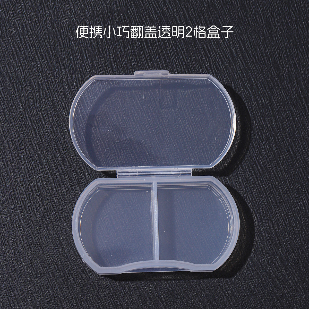 2-grid transparent box invisible small portable jewelry ear plug ear stick DIY accessories ear studs back plug boxed sample pack