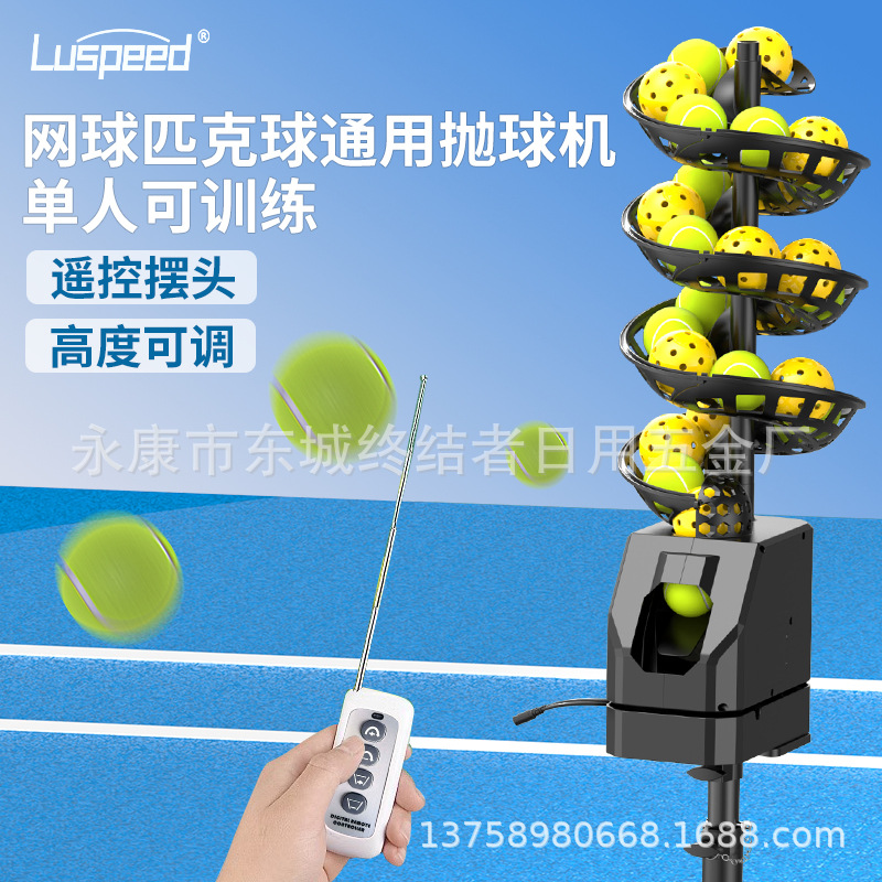 Tennis Pickleball Single Practice Ball Machine with Catching Net Practice Device Portable Coach-Assisted Self-Service Ball Throwing Machine