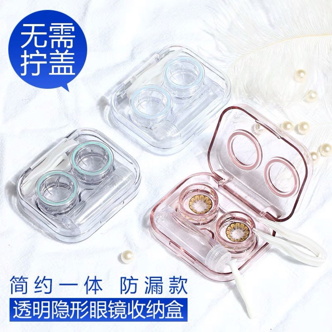 Contact lens case transparent pupil box integrated box no need to twist the cover cute couple box easy to carry clean and sanitary
