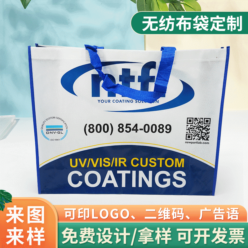 Advertising color printing non-woven bag manufacturers non-woven peritoneal portable shopping bag non-woven bag printable logo