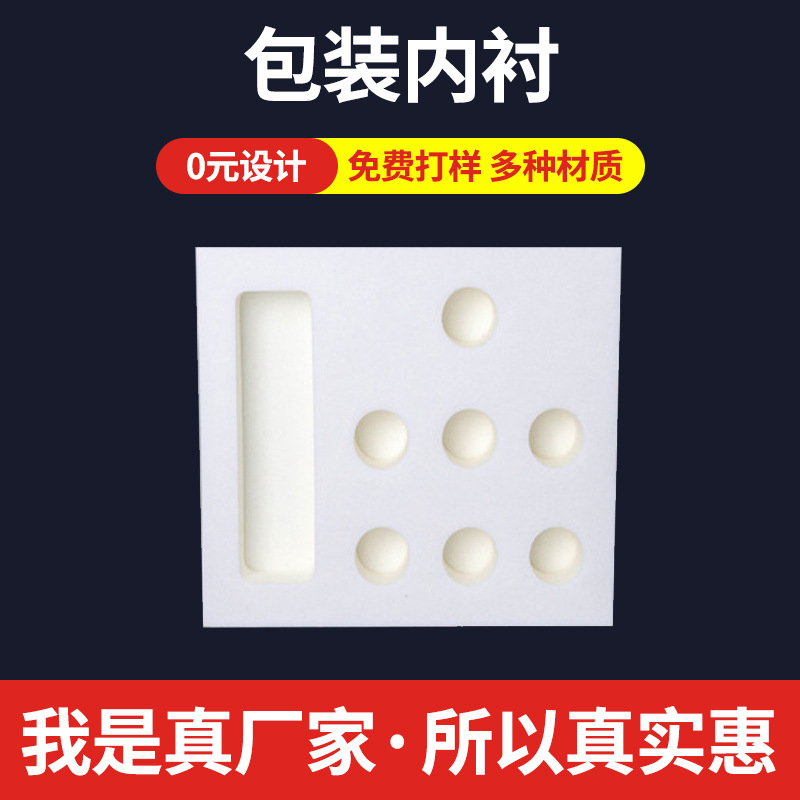 Eva Flocked Pearl Cotton Lining High Density Sponge Gift Box Lining High Foam Gift Box Lining Cosmetics