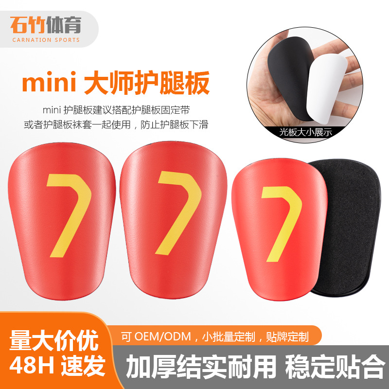Williams shein Men's Mini Soccer Shin Guard Adult Children's Thickened Board Soccer Guard