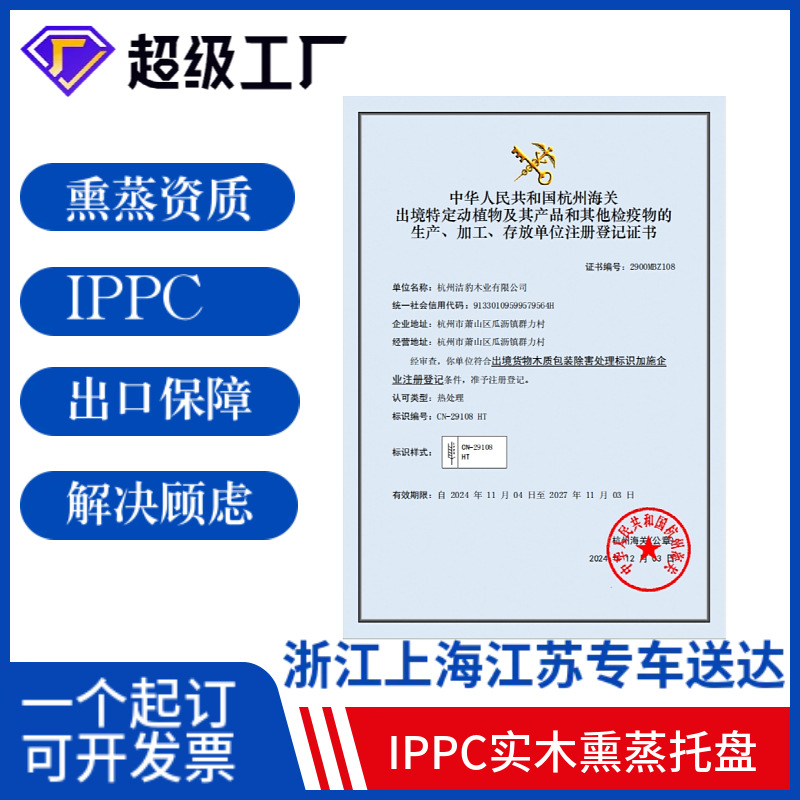 Picture of Logistics Forklift Wooden Pallets, Moisture-Proof Fumigation Wooden Pallets, Fumigation-Free Wooden Pallets for Easy Loading and Unloading, Solid Wood Pallets