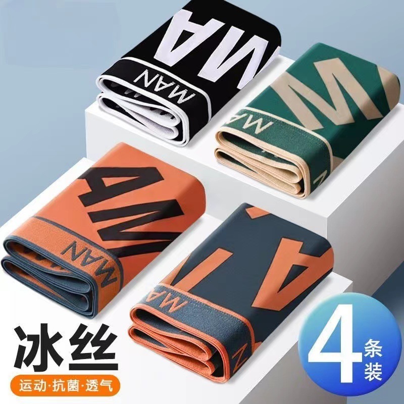 Four Ice Silk Men's Underwear Men's Antibacterial Lightweight Breathable Traceless Explosions Same with Wholesale Boxers