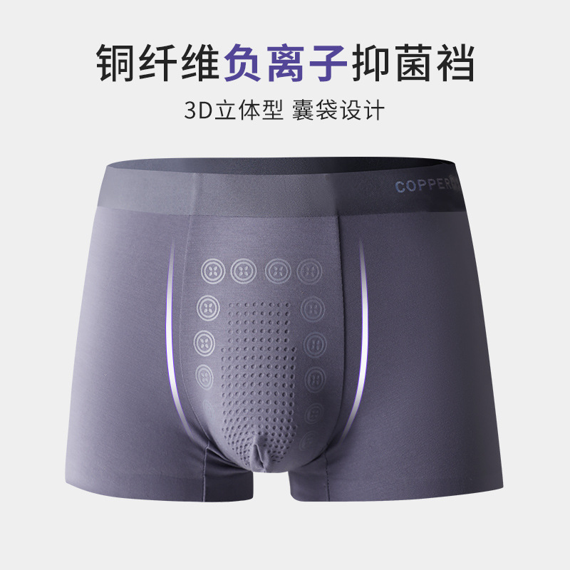 Picture of Modal Men's Underwear Men's Copper Fiber Negative Ion Antibacterial Crotch Boys' Large Size Breathable Boxer Shorts