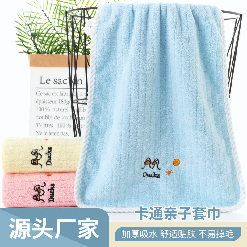 Household Cartoon Children's Face Towels, Thickened Adult Bath Towels, Soft and Absorbent Face Towels, Supermarket Gift Coral Fleece