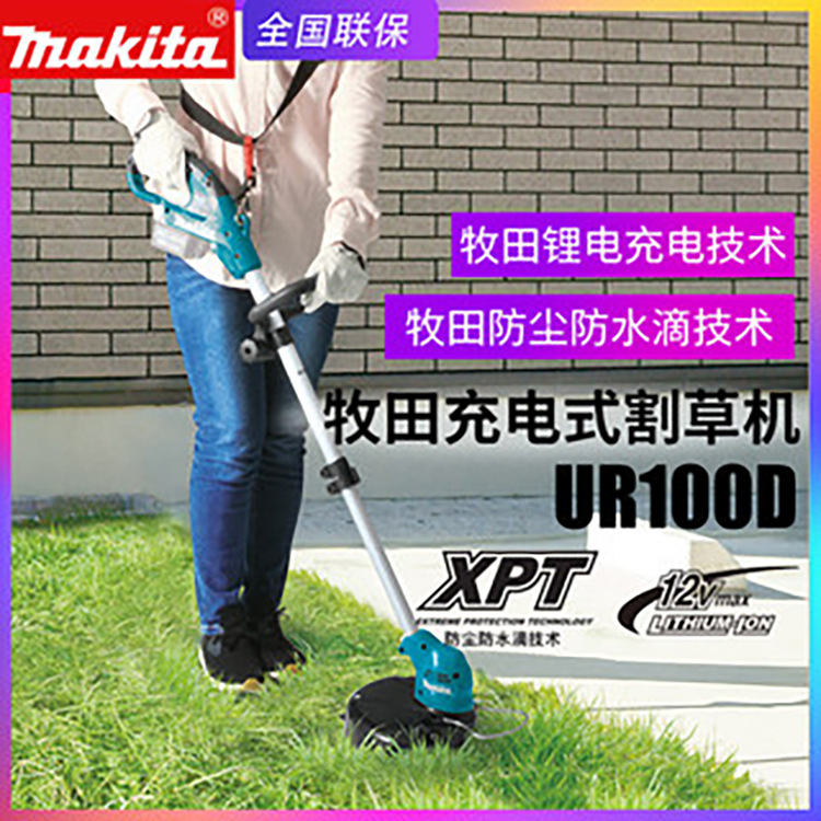 Japan makita Makita UR100D electric lawn mower household charging lawn trimmer garden lawn mower