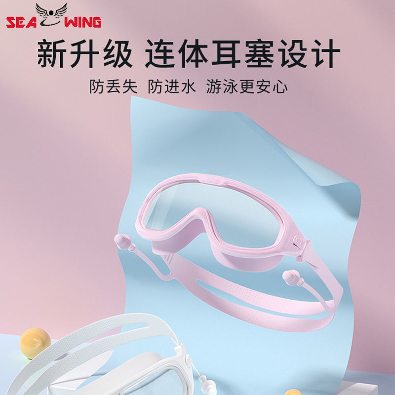 Picture of Adult Large-Frame Swimming Goggles Waterproof and Anti-Fog Hd Swimming Goggles One-Piece Earplugs Silicone Children's Swimming Goggles Wholesale