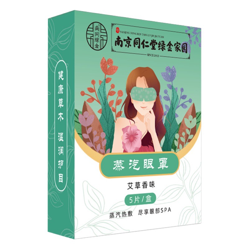 Fever Dam Massage Shading Sleep Moxa Steam Eye Mask Self-heating Disposable Moxibustion Lutein Steam Eye Mask