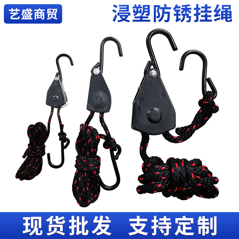 Cross-border Outdoor Products Dipped Plastic S-hook Lanyard Binding Rope Lanyard Pulley Rope Camping Sky Curtain Tent Lanyard
