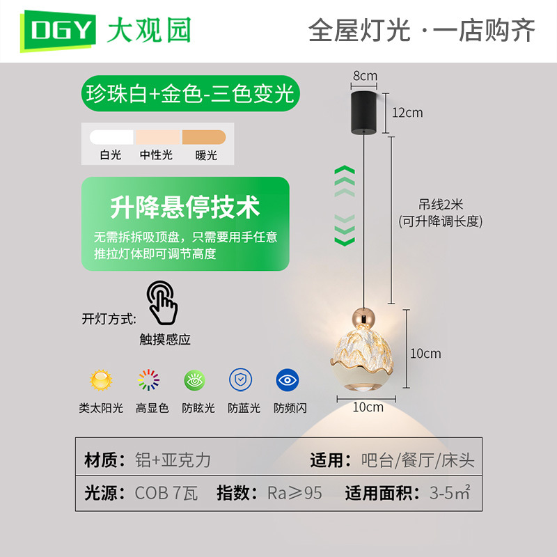 Picture of Luxury Italian-Style Bedroom Bedside Pendant Light Modern Minimalist High-End Study Adjustable Pendant Light L535