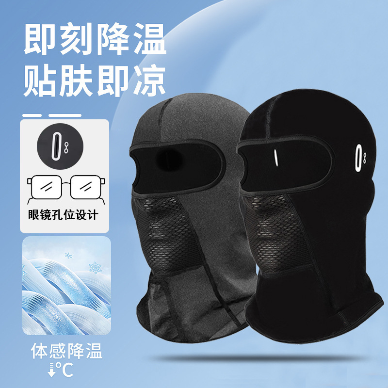 Cross-Border Cycling Sun Protection Mask Motorcycle Full Face Ice Silk Helmet Inner Village Anti-Uv Hood Outdoor Mask