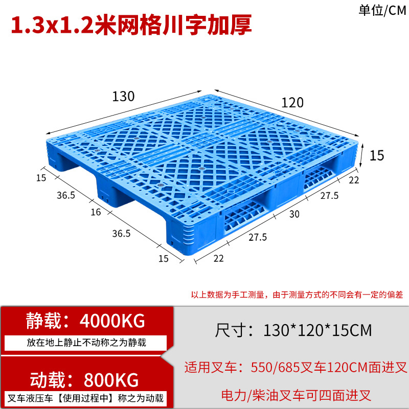 Picture of Grid Sichuan-shaped storage shelf warehouse logistics factory cushion moisture-proof base board card board ground pile plastic tray