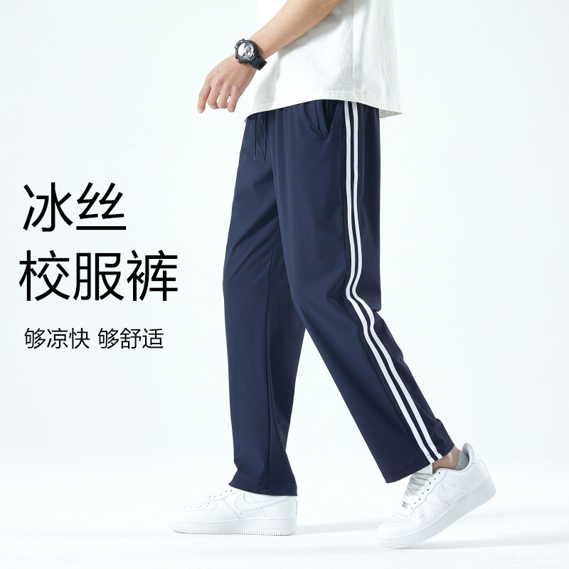 Ice Silk school uniform pants dark blue Primary School junior high school students two bars blue school pants straight summer thin