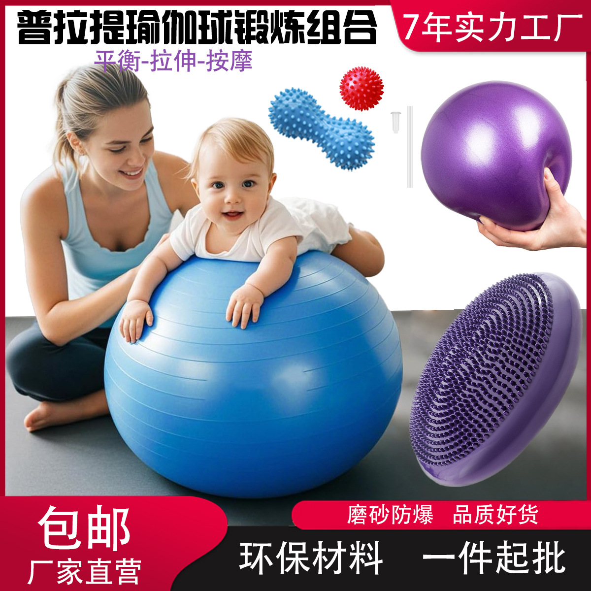 Explosion-Proof Pvc Yoga Fitness Ball, Environmentally Friendly Yoga Ball, Thickeneded Pregnant Women's Midwifery Sensory Training Pilates Massage Ball
