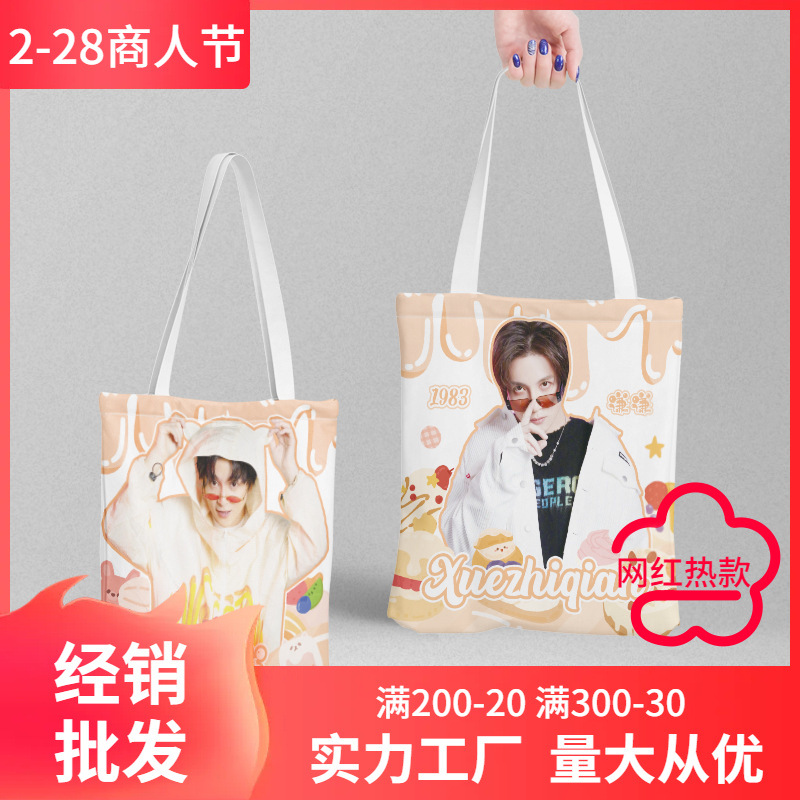 Xue Zhiqian Canvas Schoolbag Length 38 Width 34cm Animation Peripheral Shopping Bag Women Shoulder Handbag Gift Bag