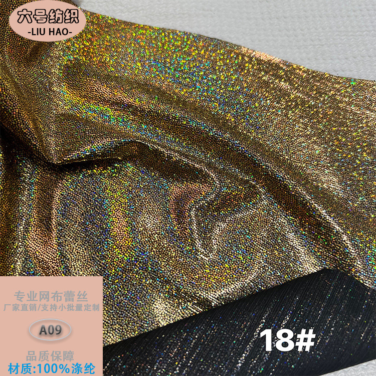 Colorful laser fabric satin fabric shooting background cloth decorative fabric fingerprint point dress Hanfu jewelry fabric