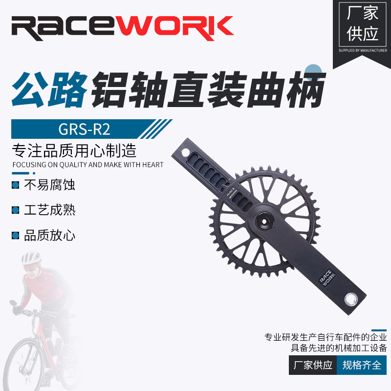 RACEWORK road car tooth plate 170mm aluminum shaft straight crank folding road bike off-road single plate