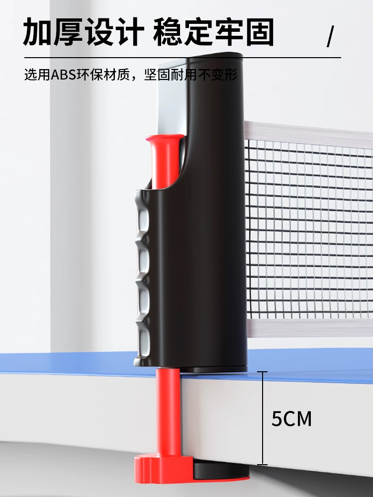 Picture of Table Tennis Net Rack Portable Universal Blocking Net Indoor and Outdoor Universal Table Tennis Table Standard Automatic Retractable Net Rack
