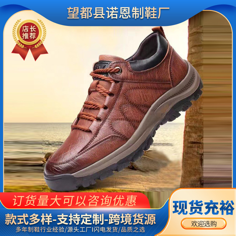 Plus size men's shoes, leather shoes, outdoor utility shoes, non-slip, wear-resistant hiking shoes, thick-soled sports casual men's shoes, cross-border shoes