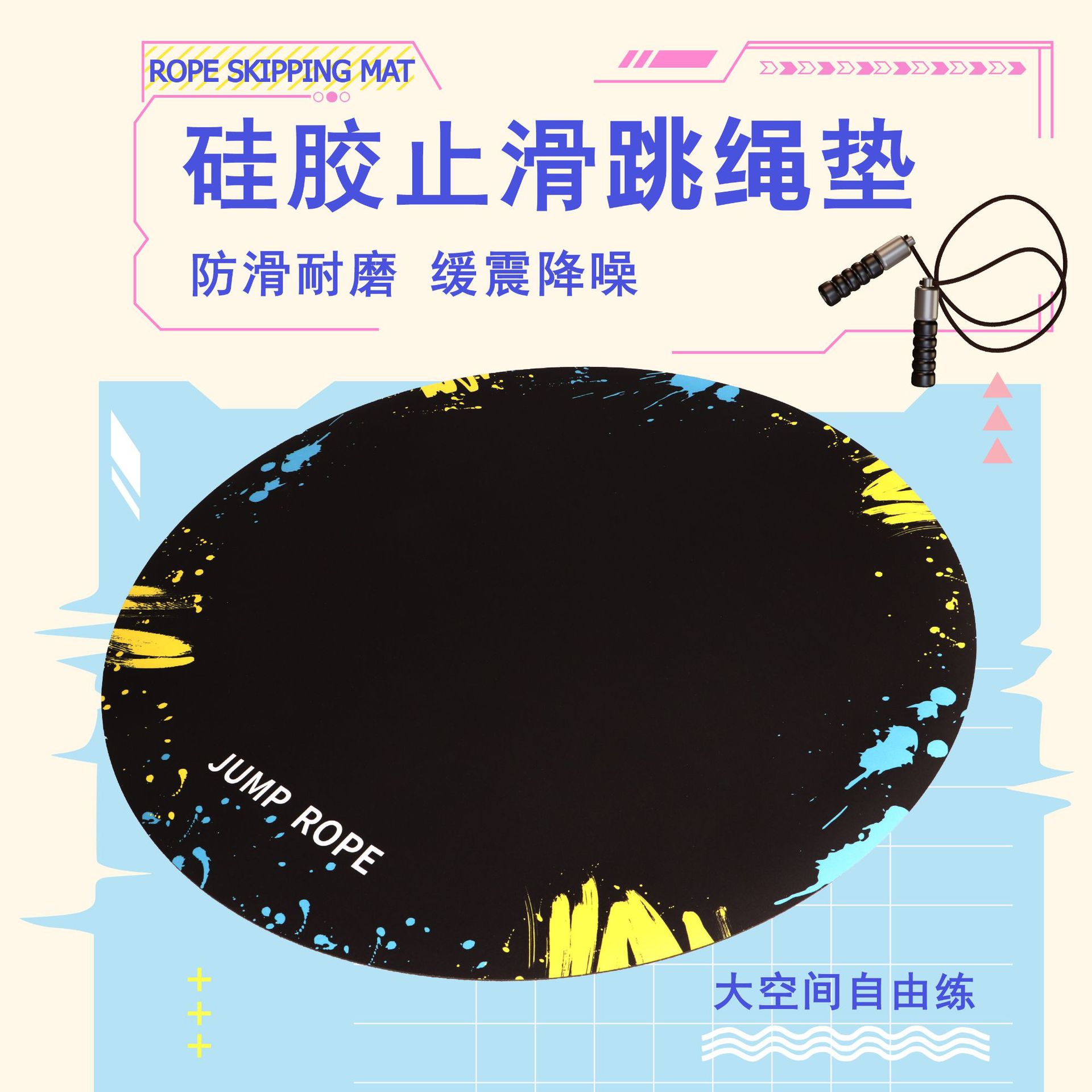 Customized round oval oversized rope skipping mat non-slip wear-resistant home cushioning noise reduction mat silicone anti-slip movement mat