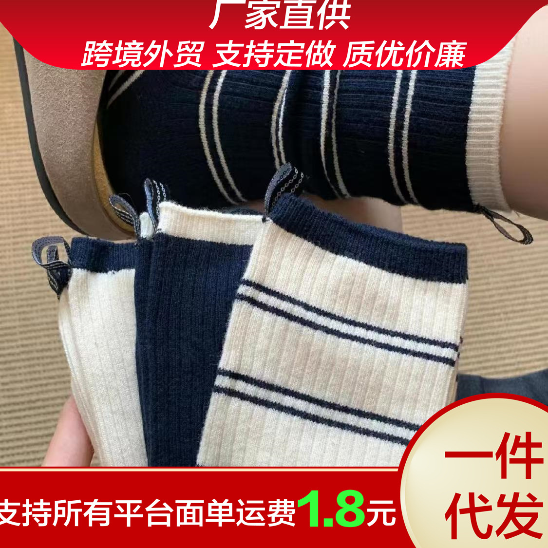 South Korea ins college autumn and winter versatile thick striped tube socks women's high heel ribbon design color matching pile socks