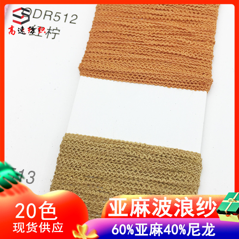 11 Pct Linen Wave Yarn Hyperbolic Corrugated Yarn TT Yarn Curved Bead Line 60% Linen 40% Nylon Spring Summer Wool Yarn
