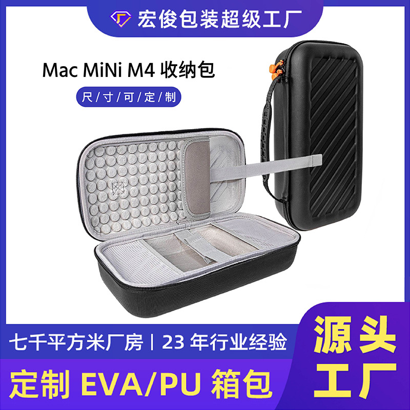 Suitable for Mac Mini M4 Cosmetics Bag Apple M4 Pro Host Keyboard and Mouse Integrated Storage Box