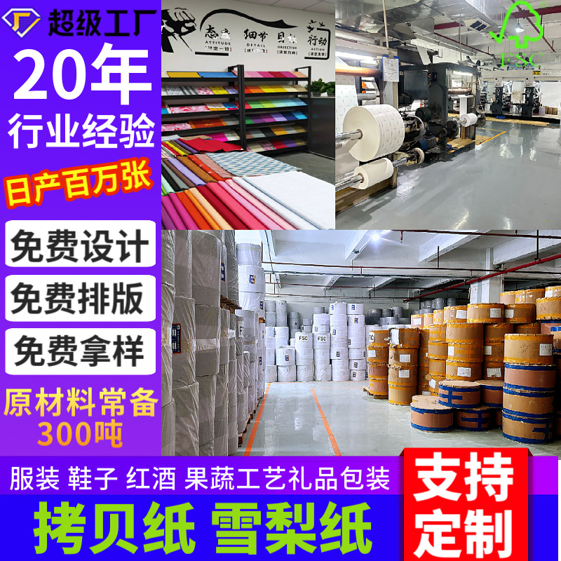 Picture of White paper Grey Wholesale Sydney paper Printed Golden tissue paper tissue paper Christmas Costume Wrapping paper