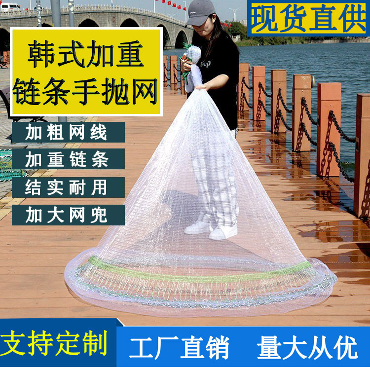 Korean-style hand-cast net chain-type monofilament net casting small mesh cross-border export Southeast Asian factory wholesale