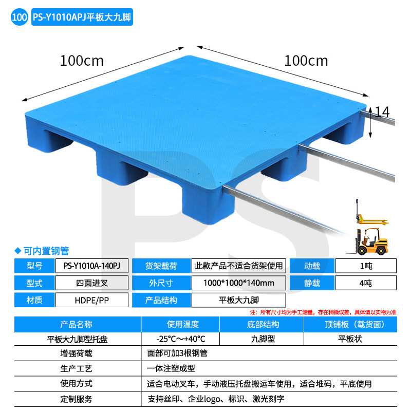 Picture of Flat Nine Leg Plastic Pallet Cushion Board Forklift Pallet Plane Logistics Moisture-proof Plastic Cushion Board Plastic Pallet