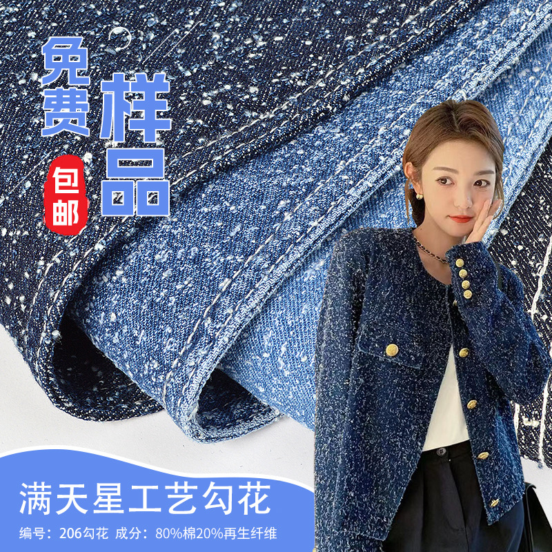 Gypsophila Fashion Hook Pattern Denim Fabric Pure Cotton Perforated Ripped Beggar Cloth Non-Elastic Jacket Pencil Pants Wholesale