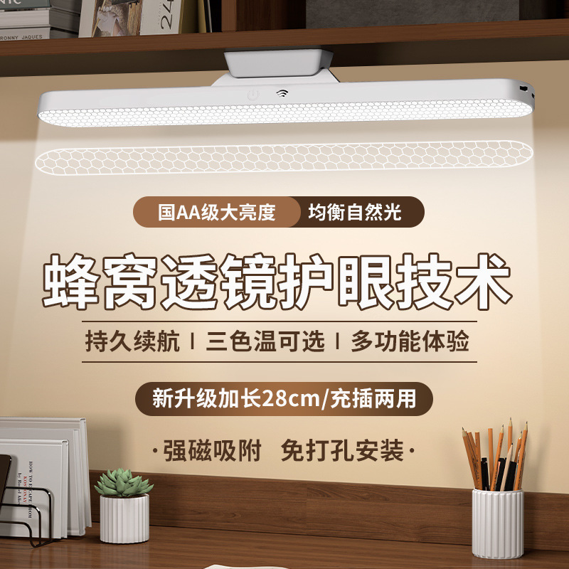 Cross-Border Led Eye Protection Table Lamp Rechargeable Cool Lamp Dormitory Study Special Bedside Reading Night Light Student Gift