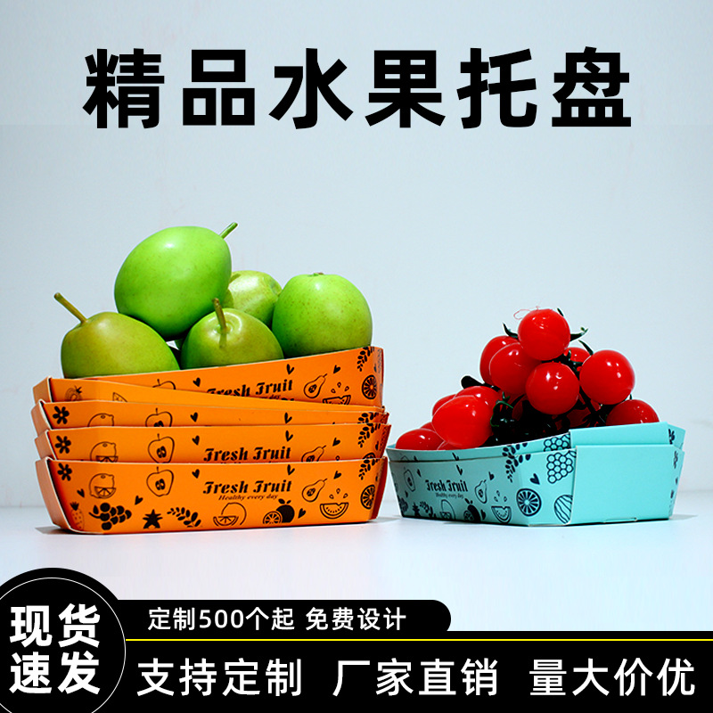 Disposable fruit packaging box fresh paper tray salad lunch box take-out bowl fruit shop display box custom