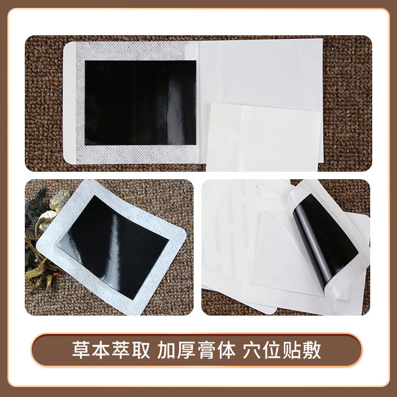 Picture of Plaster manufacturers wholesale new black paste non-woven cervical paste neck shoulder waist leg plaster scattered paste running Jianghu in stock