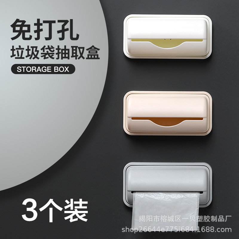 Garbage bag storage box removable kitchen wall hanging garbage bag artifact bathroom toilet punch-free box