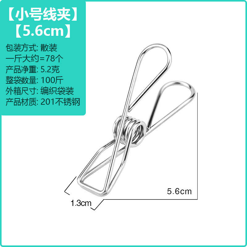 Picture of huazhen Stainless Steel Clip Spring Clip Quilt Clip Opening Windproof Clip Clothes Clip Hosiery Rack Drying Quilt Clip Fishtail Clip
