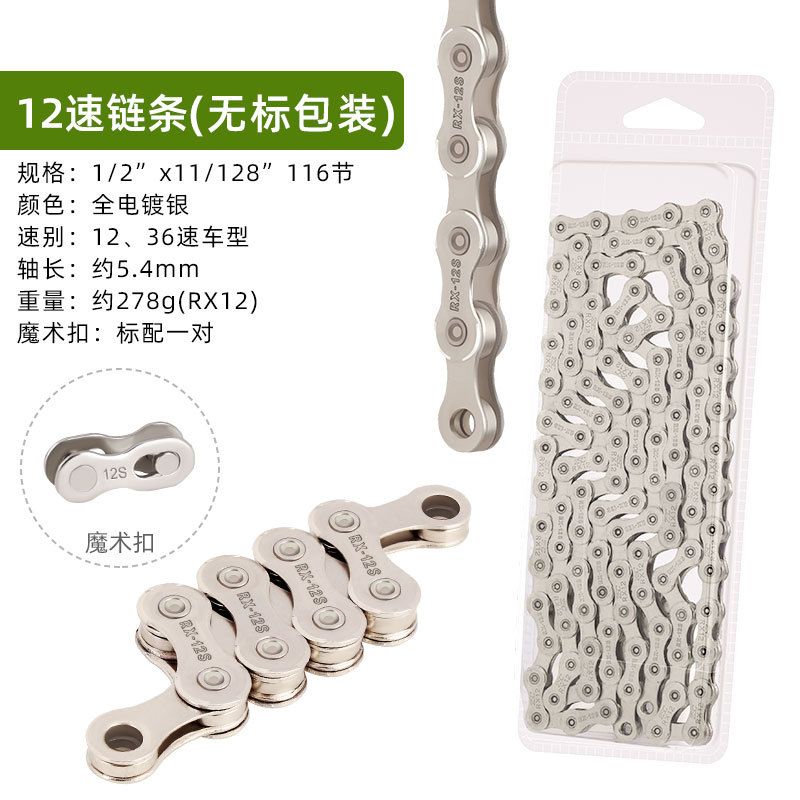 Picture of Mountain bike chain 8-speed 9 10 11 12-speed road bike 21 24 27 30S variable speed chain 116 knots