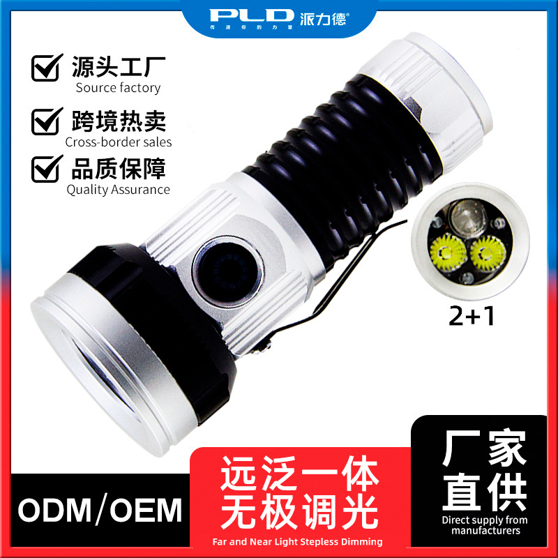 Cross-border new product PALIDER strong light multi-lamp flashlight high beam low beam aluminum alloy long-range white laser three eyes 2 1