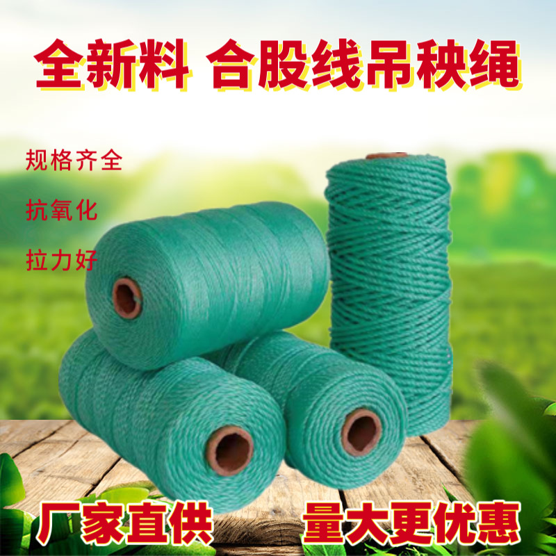 Greenhouse Vine Tying Rope for Vegetables, Cucumber, Tomato, Climbing Plant Support, Binding Rope, Manufacturer Wholesale, Tie Wrap