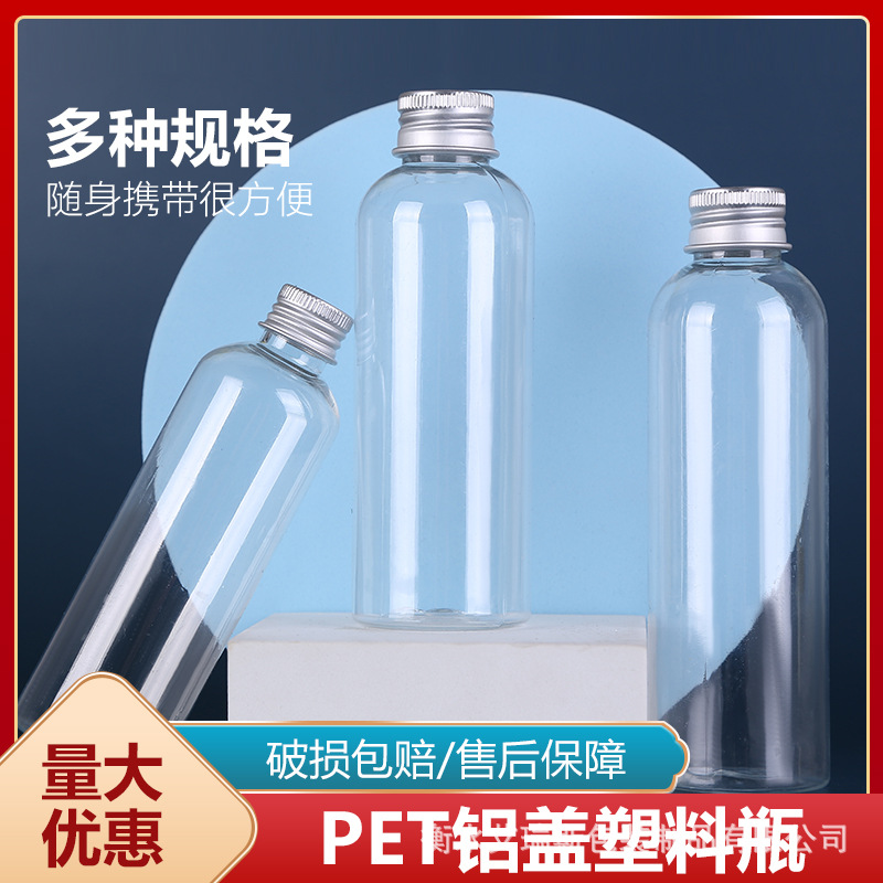 Aluminum cap plastic bottle 10 50 100ml ml transparent small mouth slender medicine bottle pet sealed bottle with cap liquid bottle