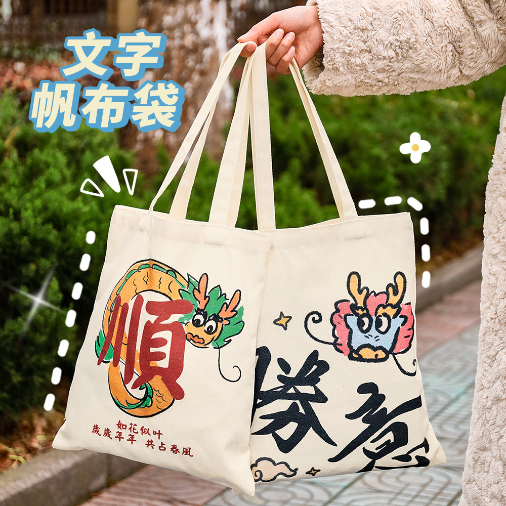 Cartoon Text Canvas Bag Chinese Style Cute Handbag Large Capacity Shoulder Bag Tutoring Bag Reward Small Gift