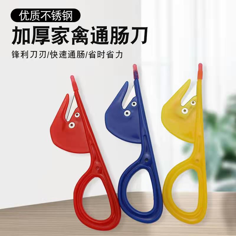 Stainless steel thickened poultry sausage scissors chicken duck sausage goose sausage knife scissors sausage knife Loach yellow crab fish open knife