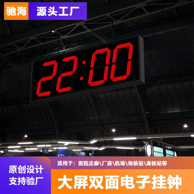 Picture of Led large screen high-end double-sided digital electronic clock factory hospital corridor corridor perpetual calendar wall clock hanging